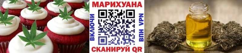 Еда ТГК марихуана  Боготол 