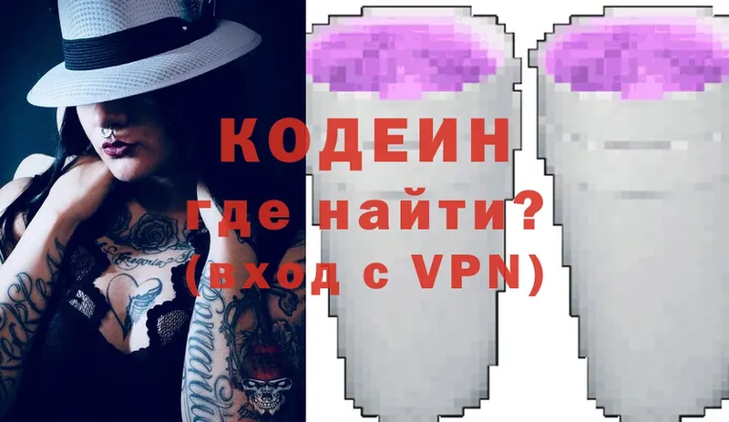 купить  сайты  shop наркотические препараты  Кодеиновый сироп Lean Purple Drank  Боготол 