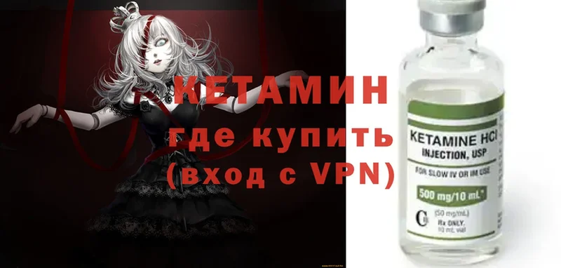 OMG ТОР  Боготол  Кетамин ketamine 