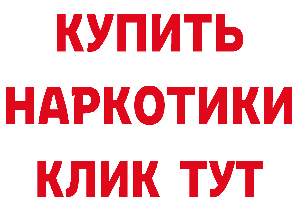 АМФЕТАМИН Розовый рабочий сайт это гидра Боготол